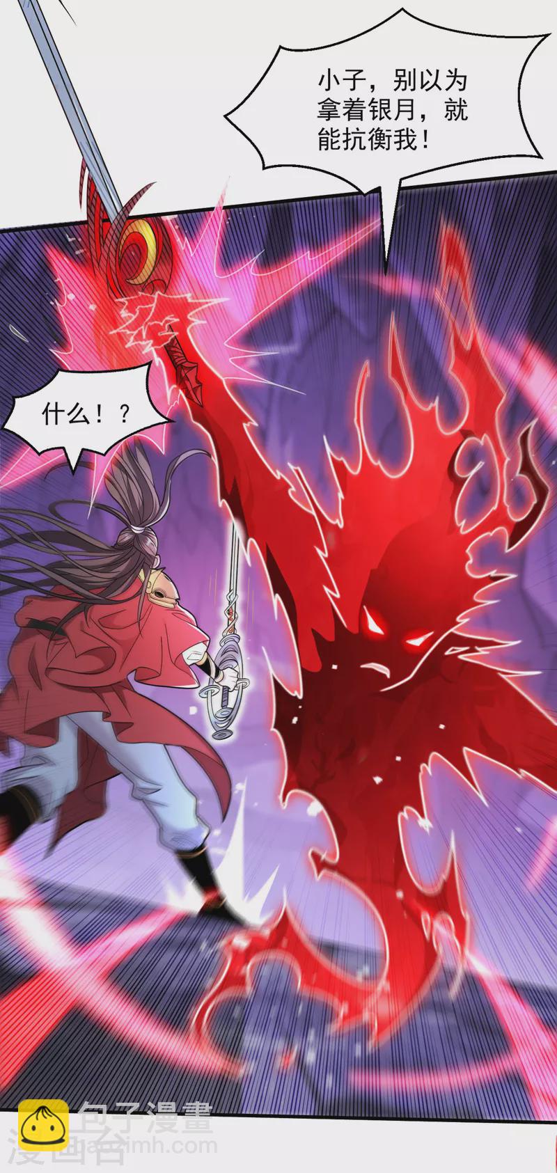 被美女師傅調教成聖的99種方法 - 第126話 今天必須教訓你~ - 2