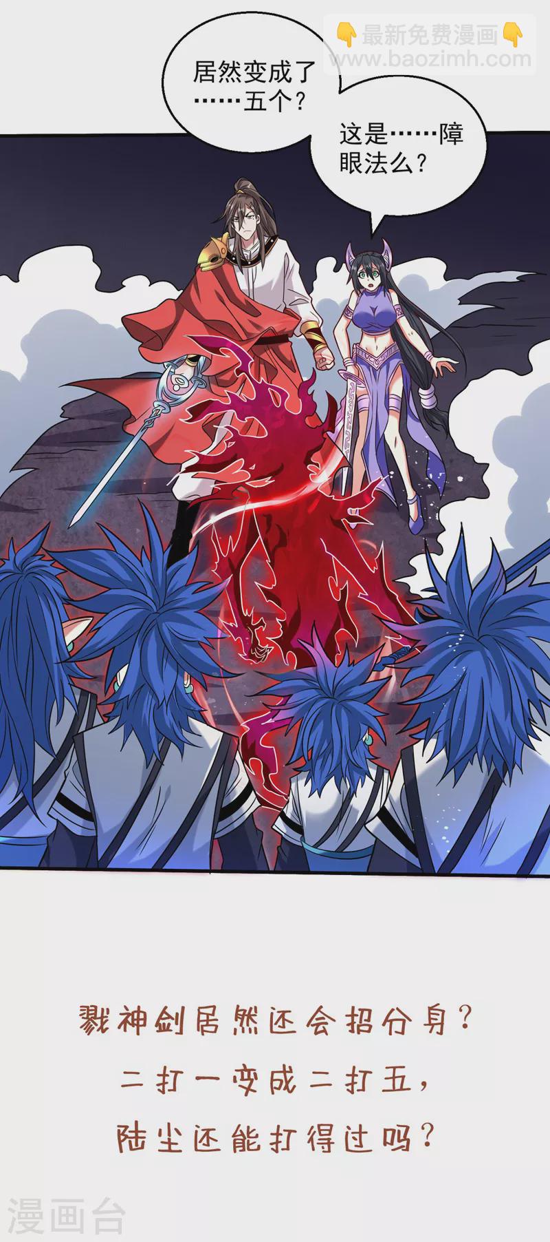 被美女師傅調教成聖的99種方法 - 第126話 今天必須教訓你~ - 4