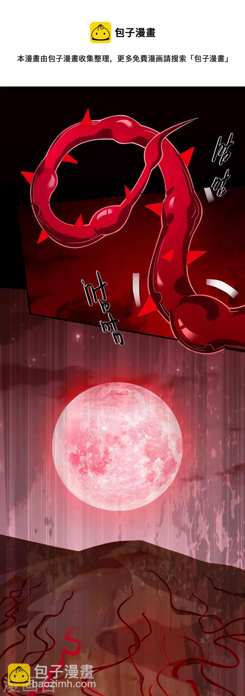 被美女師傅調教成聖的99種方法 - 第126話 今天必須教訓你~ - 5