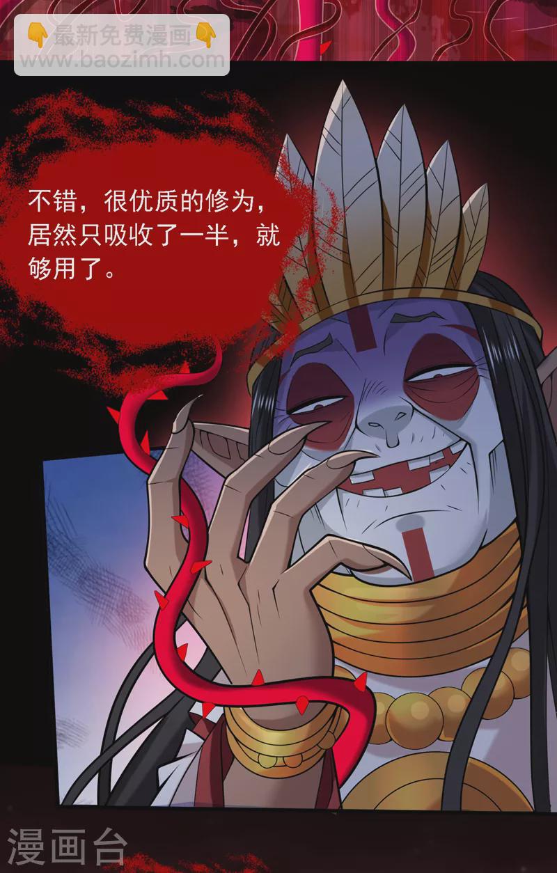 被美女師傅調教成聖的99種方法 - 第126話 今天必須教訓你~ - 1