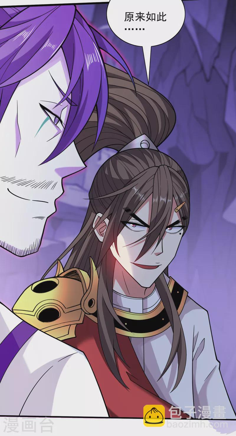 被美女師傅調教成聖的99種方法 - 第128話 記憶爲什麼會痛？ - 6