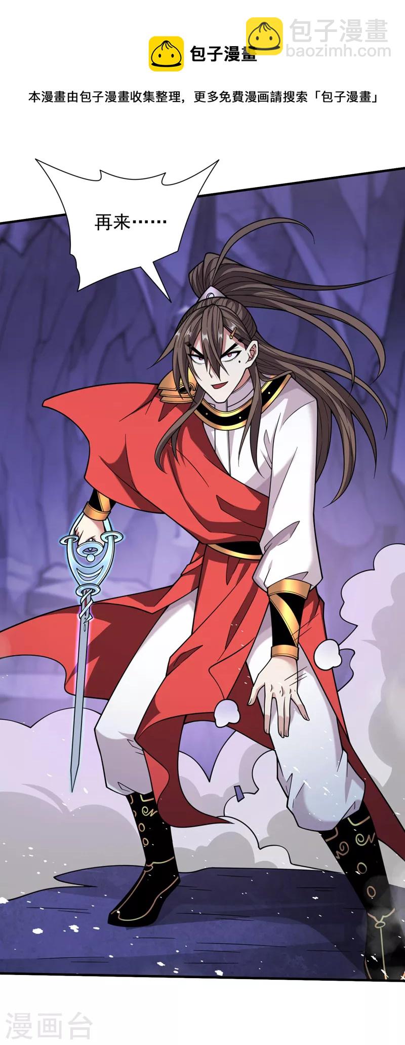 被美女師傅調教成聖的99種方法 - 第128話 記憶爲什麼會痛？ - 1