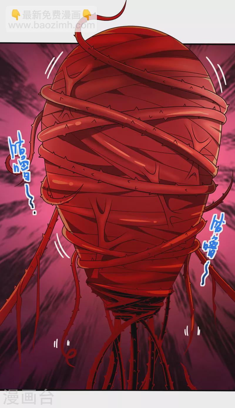 被美女師傅調教成聖的99種方法 - 第128話 記憶爲什麼會痛？ - 3