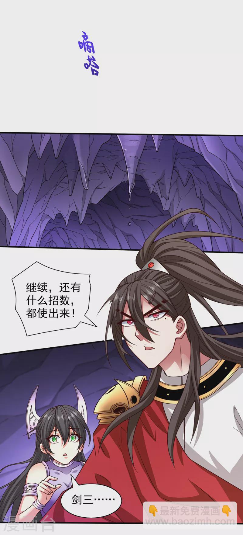 被美女師傅調教成聖的99種方法 - 第128話 記憶爲什麼會痛？ - 4