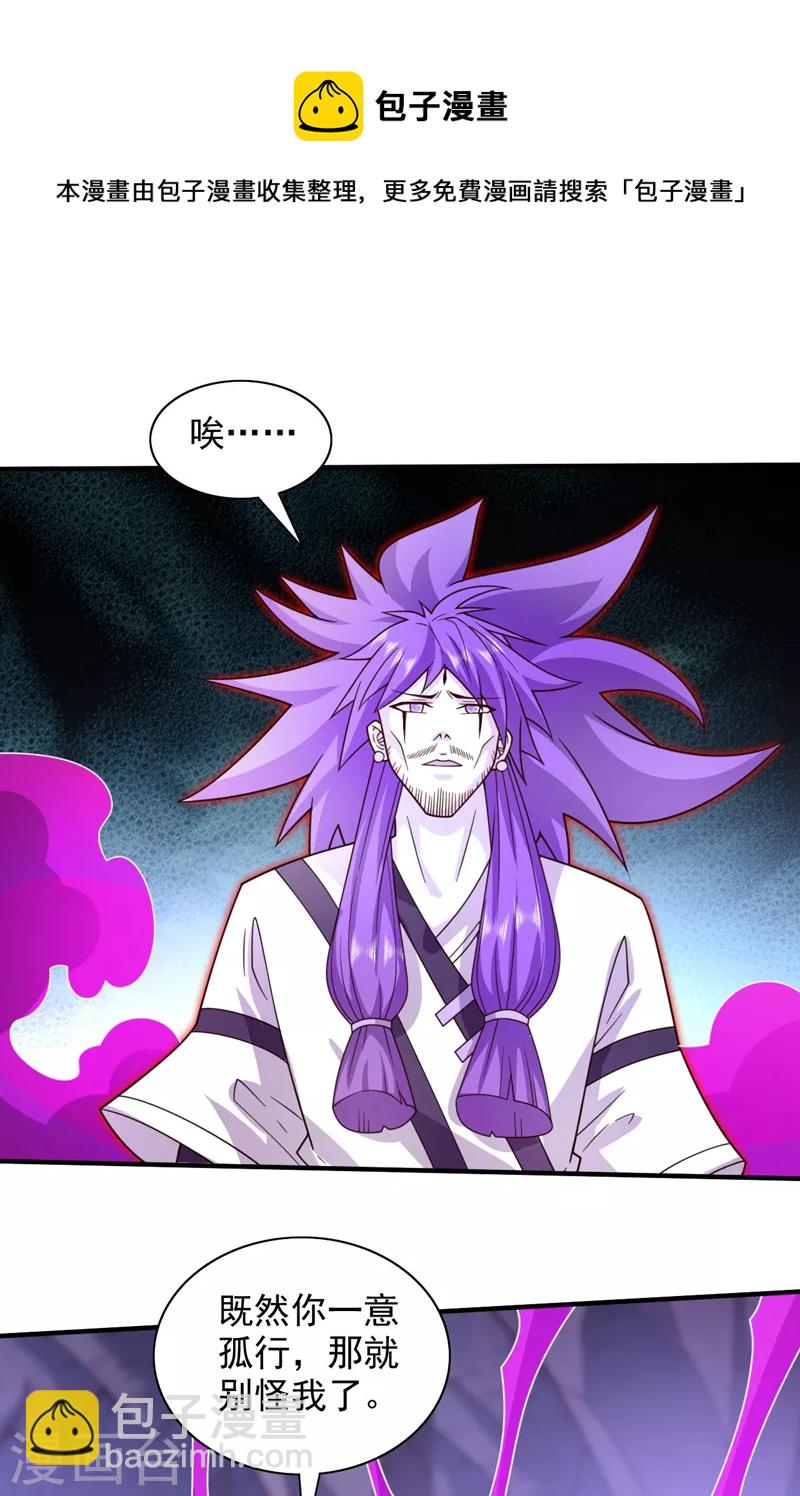 被美女師傅調教成聖的99種方法 - 第128話 記憶爲什麼會痛？ - 5