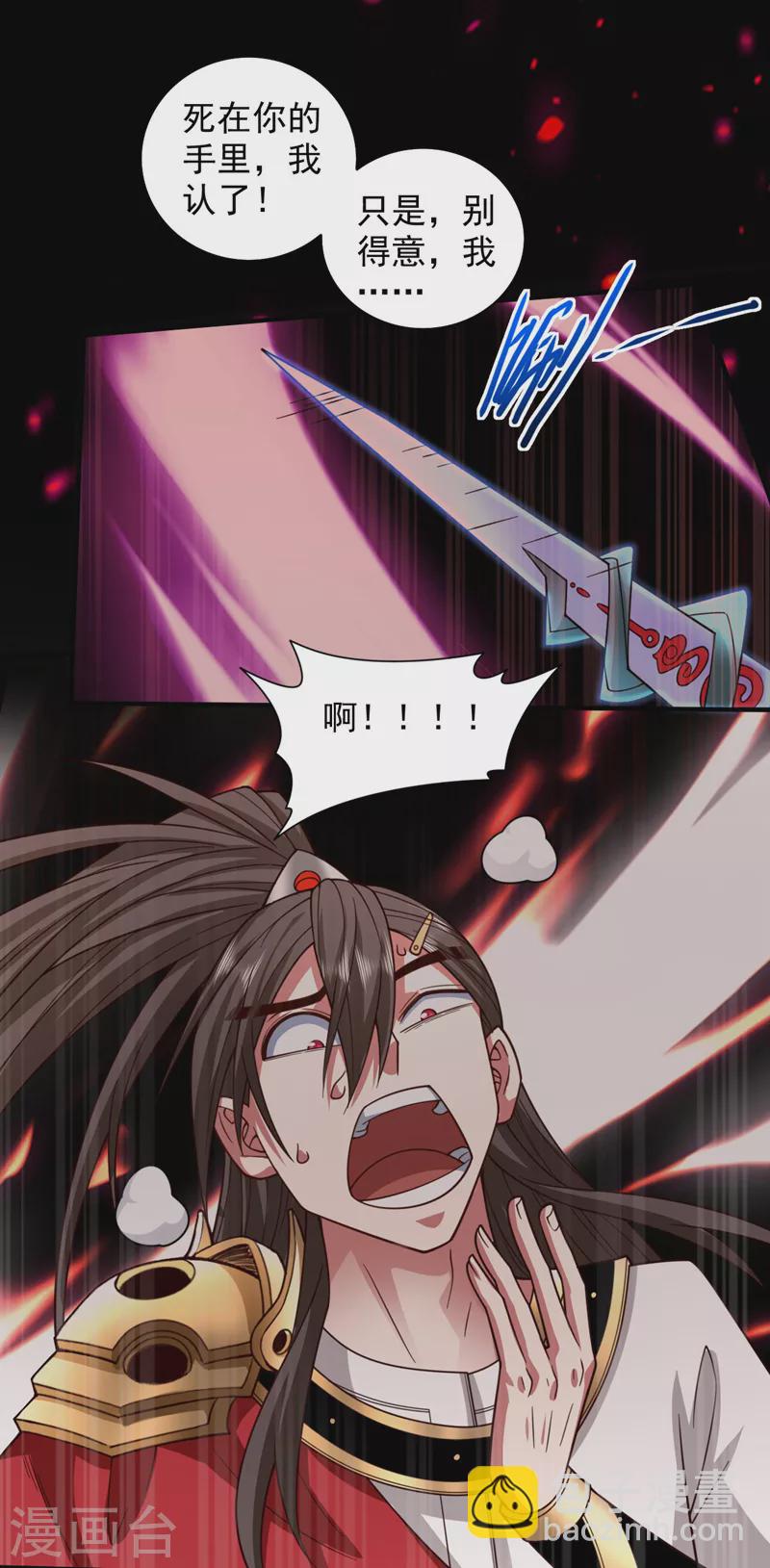 被美女師傅調教成聖的99種方法 - 第128話 記憶爲什麼會痛？ - 4