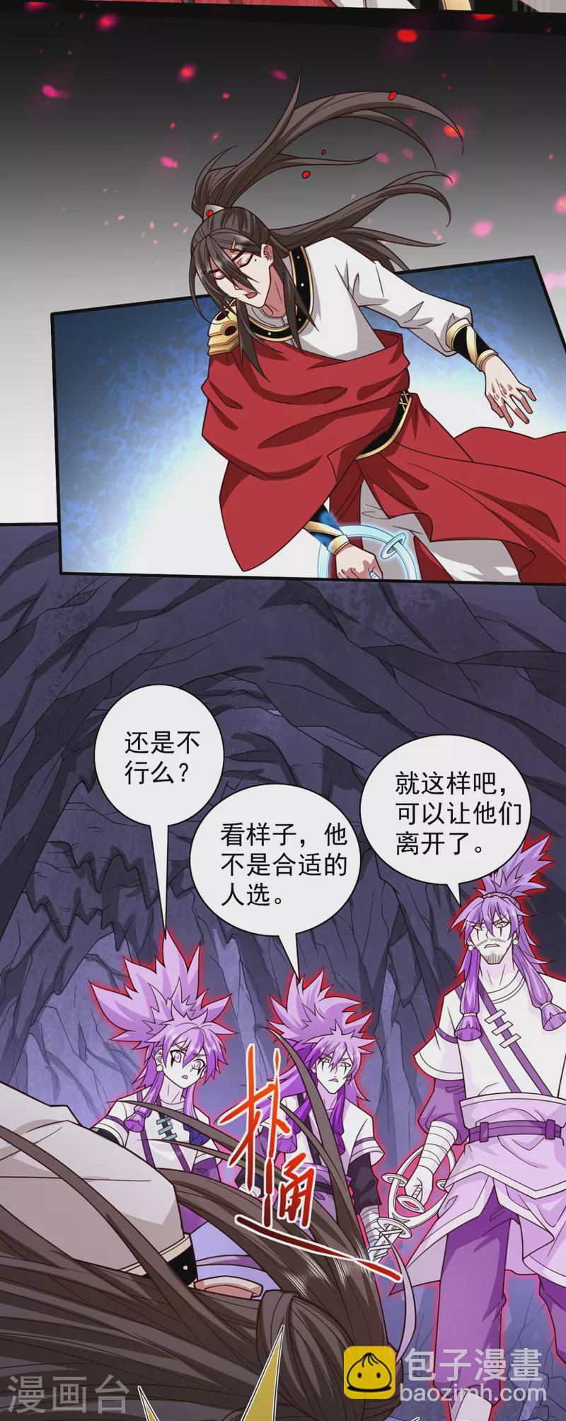 被美女師傅調教成聖的99種方法 - 第128話 記憶爲什麼會痛？ - 5