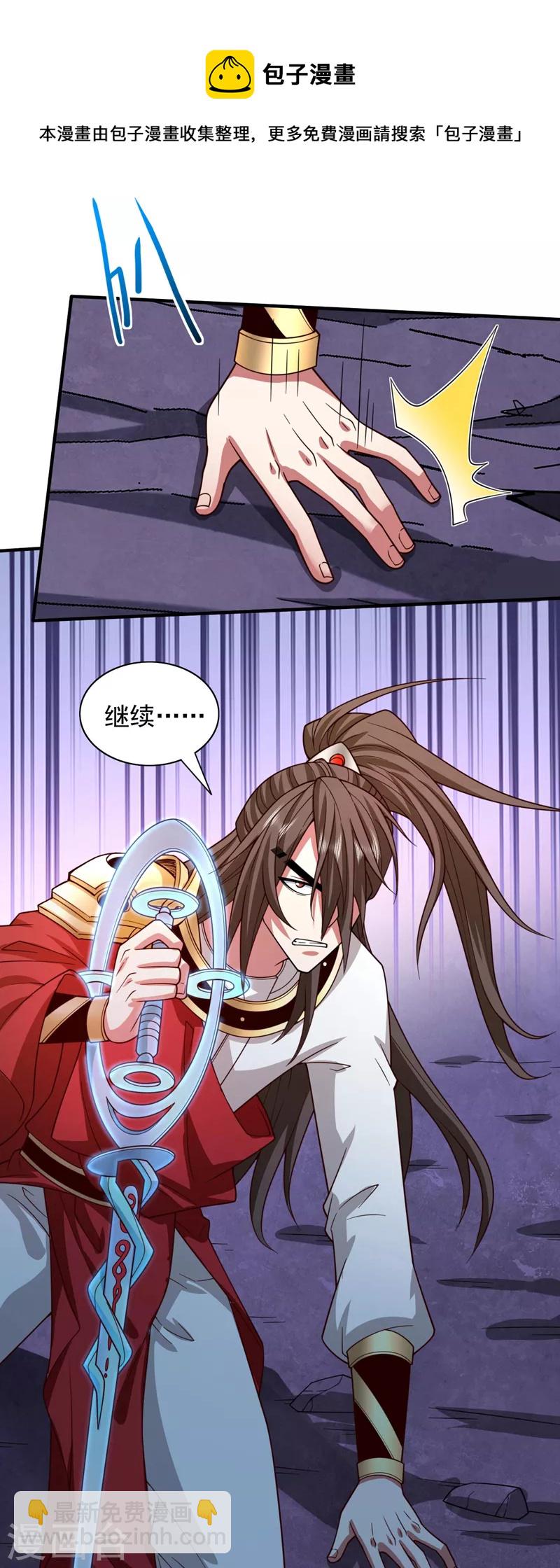 被美女師傅調教成聖的99種方法 - 第128話 記憶爲什麼會痛？ - 1