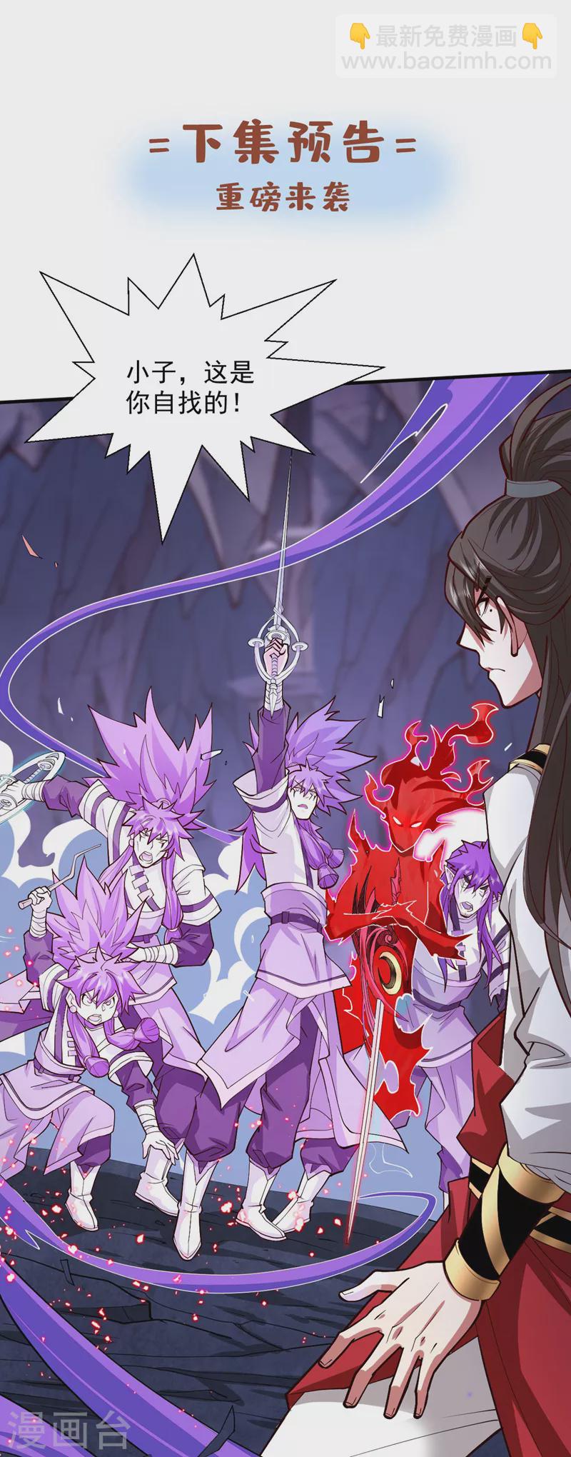 被美女師傅調教成聖的99種方法 - 第128話 記憶爲什麼會痛？ - 4