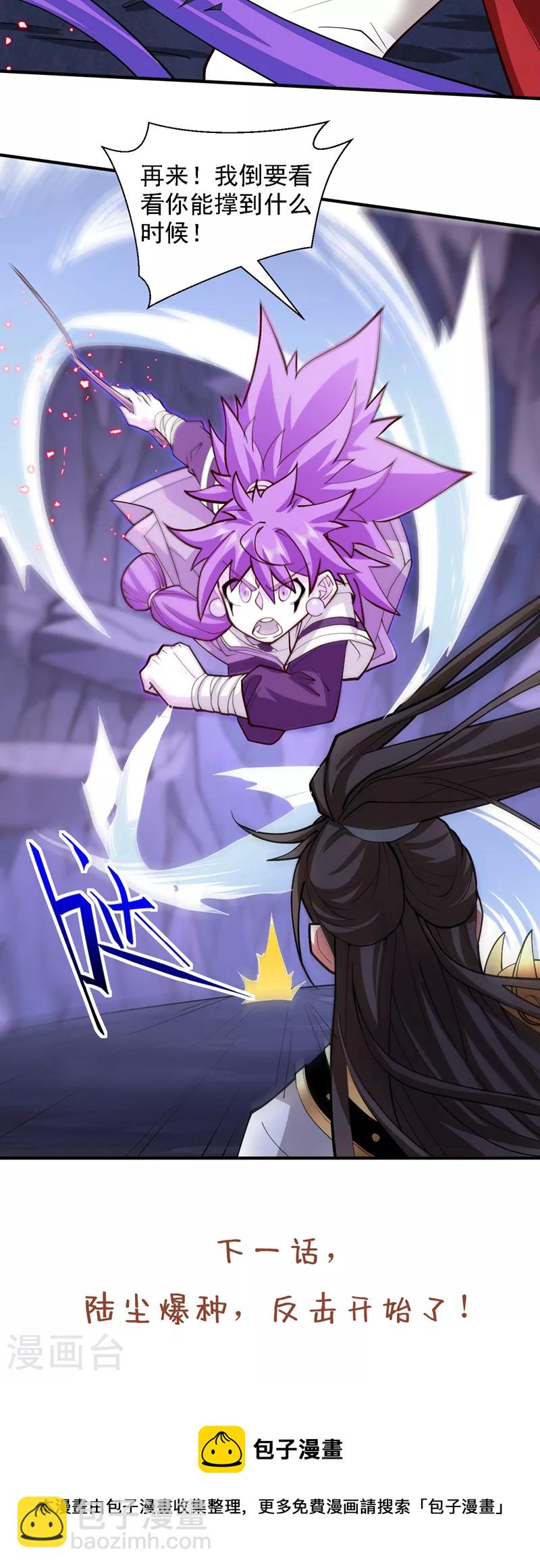 被美女師傅調教成聖的99種方法 - 第128話 記憶爲什麼會痛？ - 5