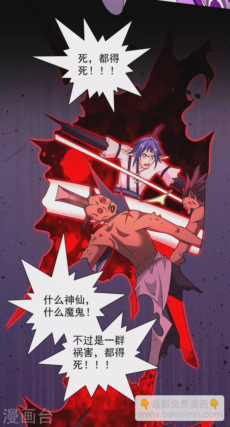 被美女師傅調教成聖的99種方法 - 第128話 記憶爲什麼會痛？ - 3