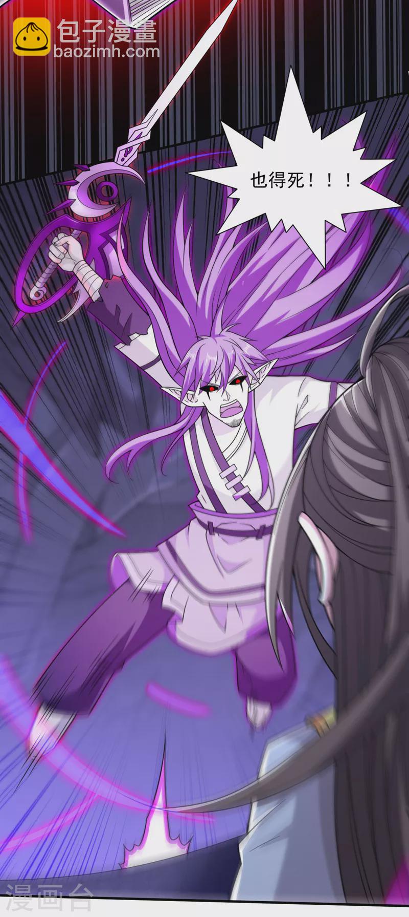 被美女師傅調教成聖的99種方法 - 第128話 記憶爲什麼會痛？ - 6