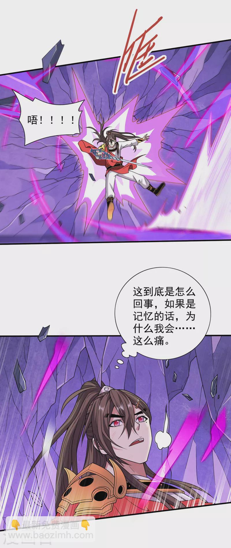 被美女師傅調教成聖的99種方法 - 第128話 記憶爲什麼會痛？ - 1