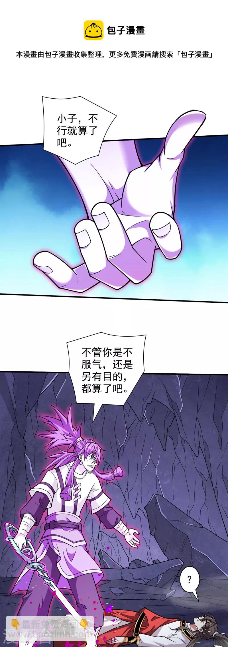 被美女師傅調教成聖的99種方法 - 第128話 記憶爲什麼會痛？ - 3