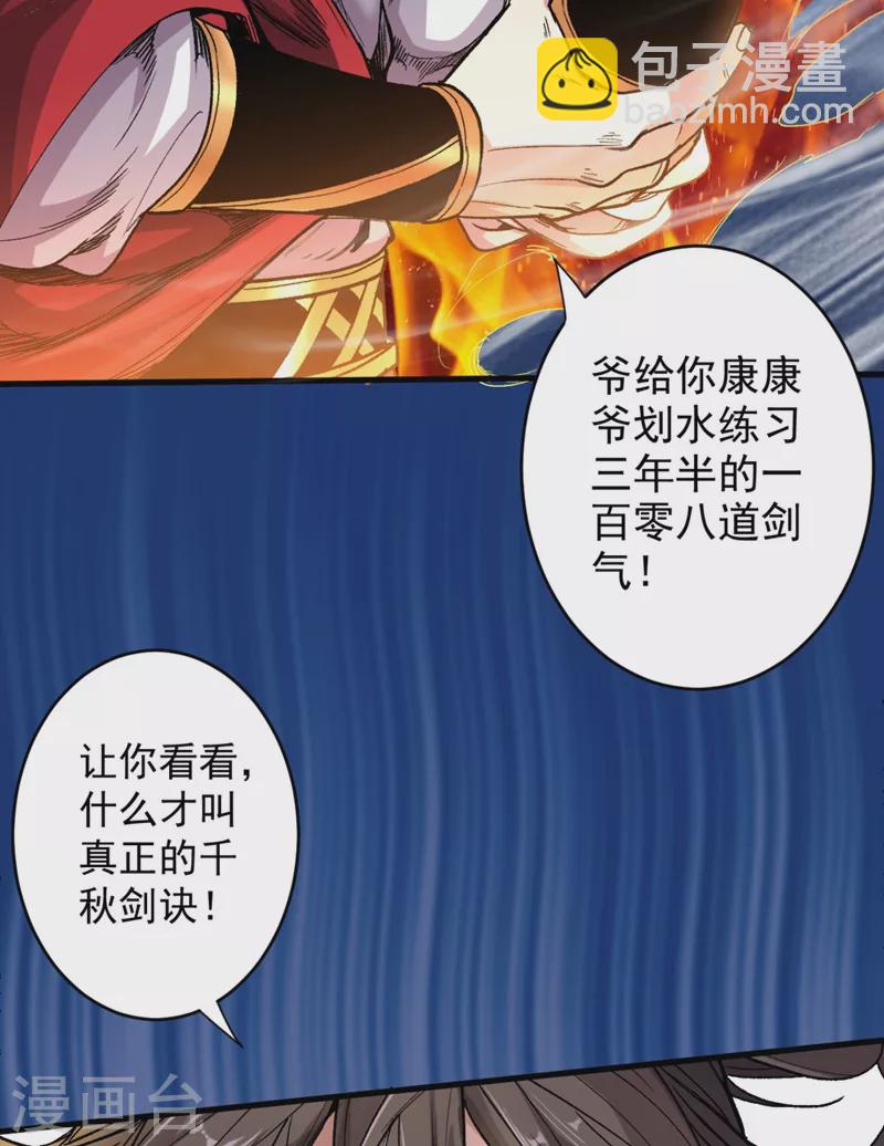 被美女師傅調教成聖的99種方法 - 第13話 你好廢啊！ - 4