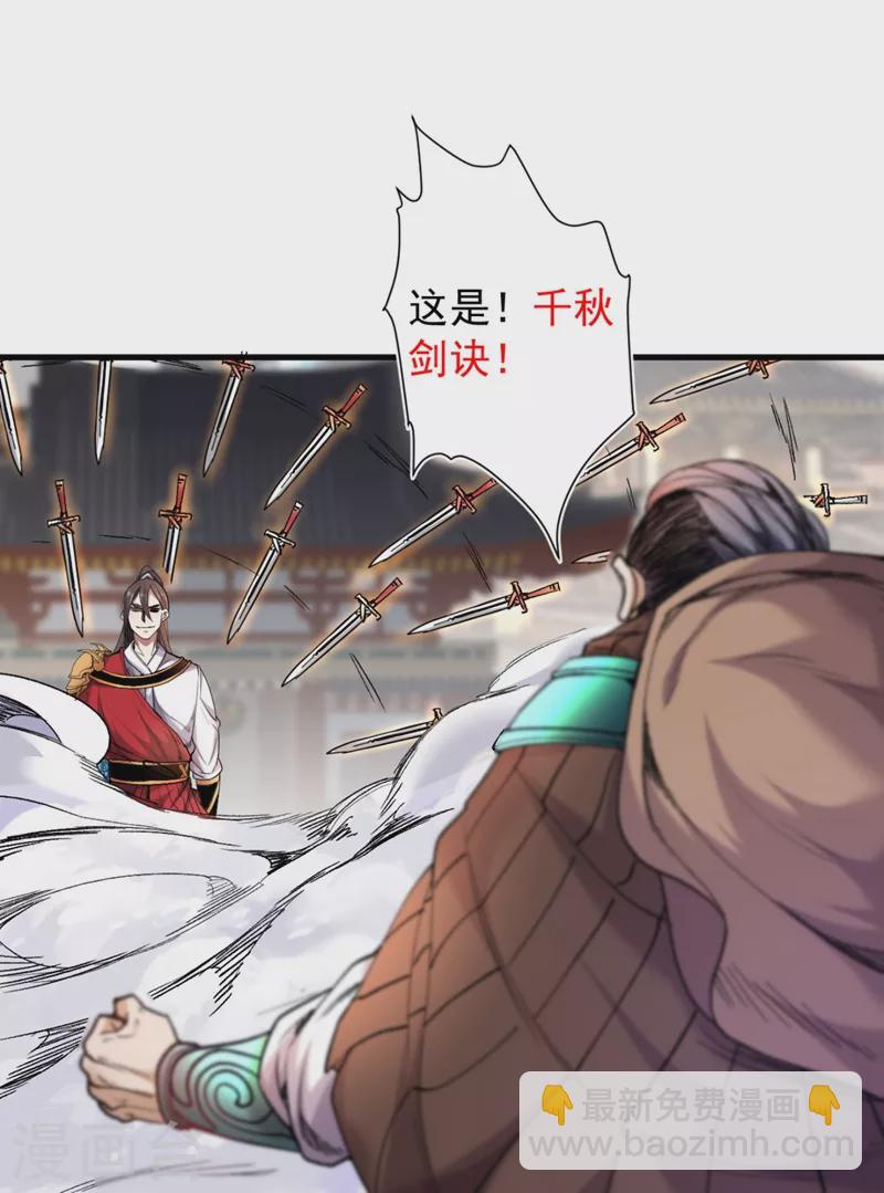 被美女師傅調教成聖的99種方法 - 第13話 你好廢啊！ - 6