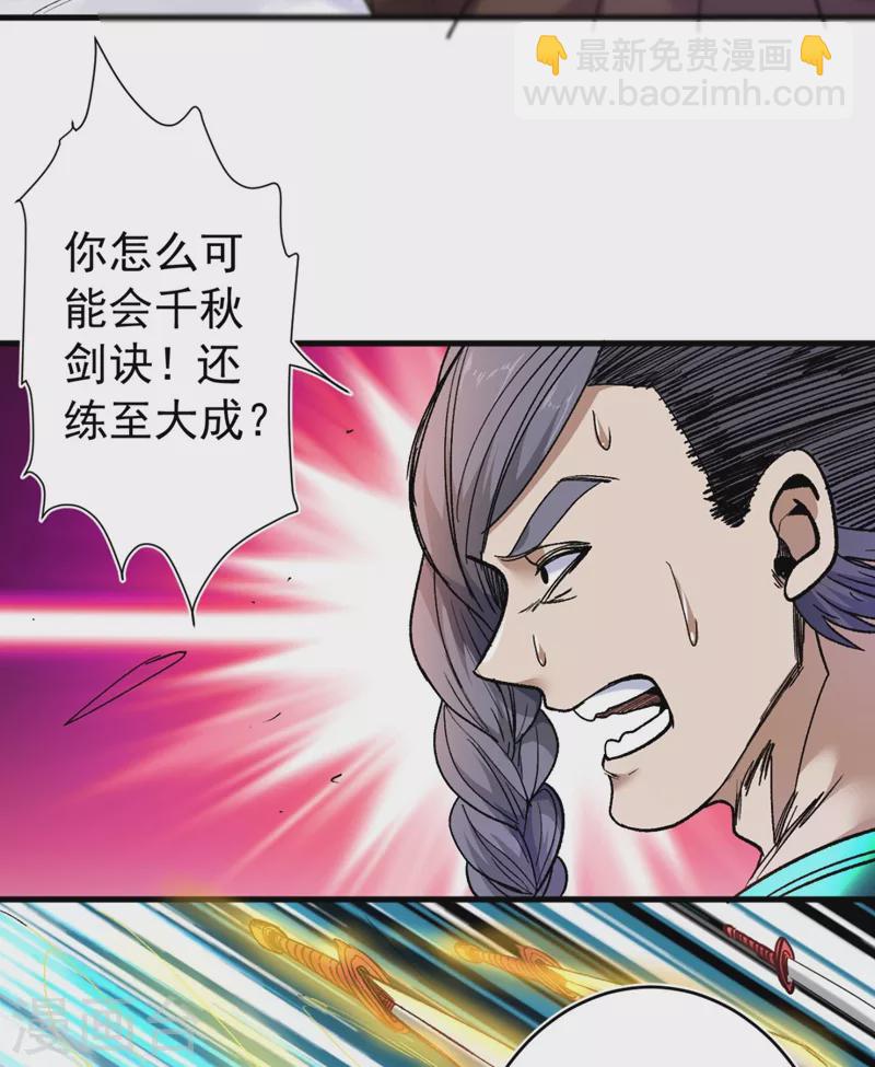 被美女師傅調教成聖的99種方法 - 第13話 你好廢啊！ - 1