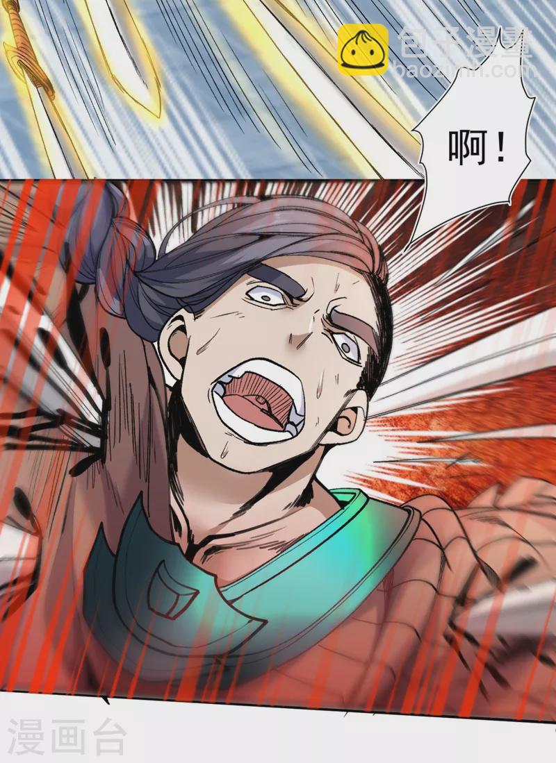 被美女師傅調教成聖的99種方法 - 第13話 你好廢啊！ - 3