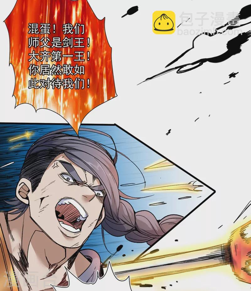 被美女師傅調教成聖的99種方法 - 第13話 你好廢啊！ - 5