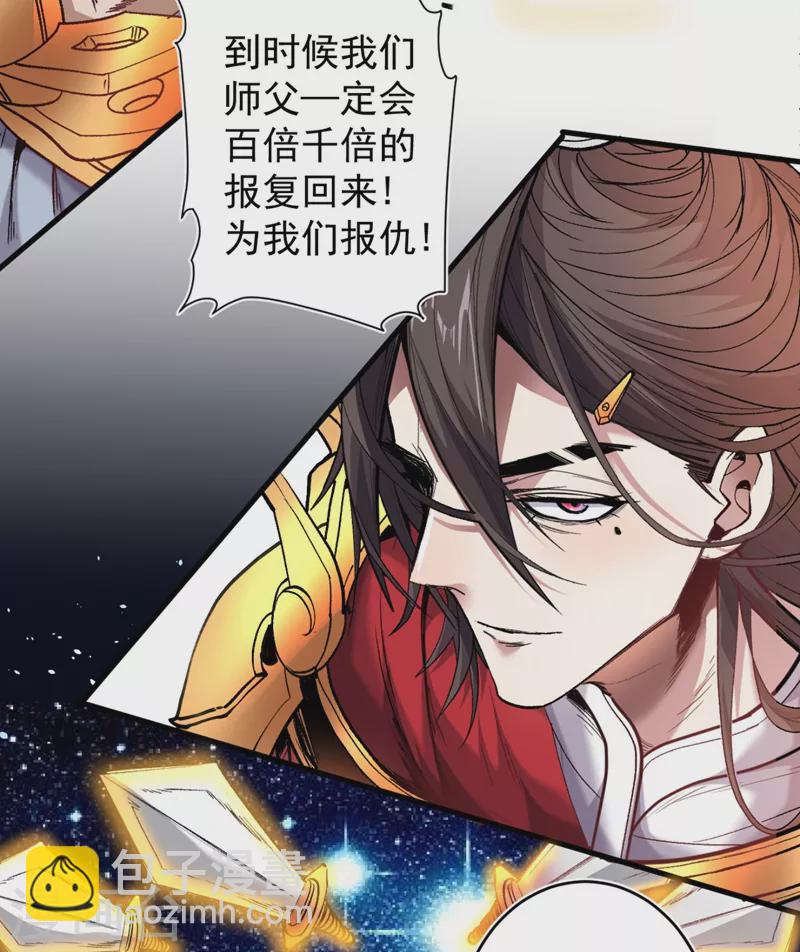 被美女師傅調教成聖的99種方法 - 第13話 你好廢啊！ - 6