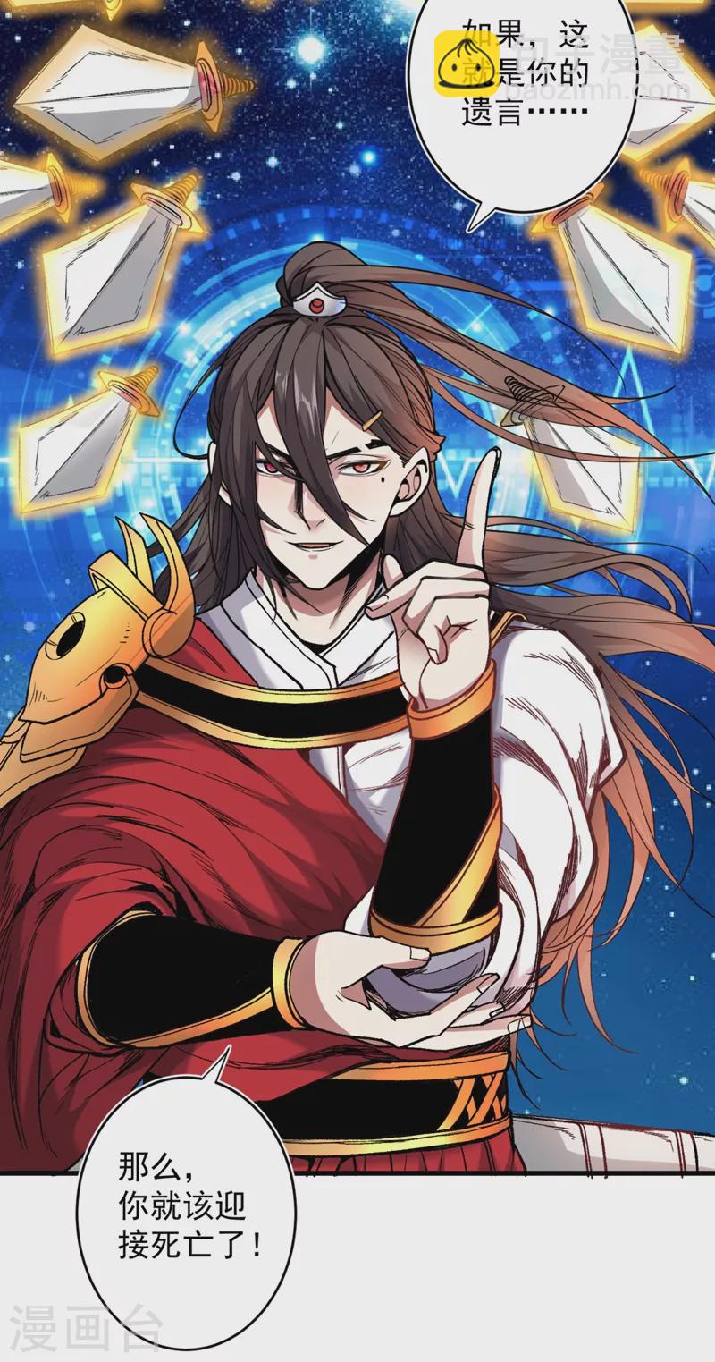 被美女師傅調教成聖的99種方法 - 第13話 你好廢啊！ - 1