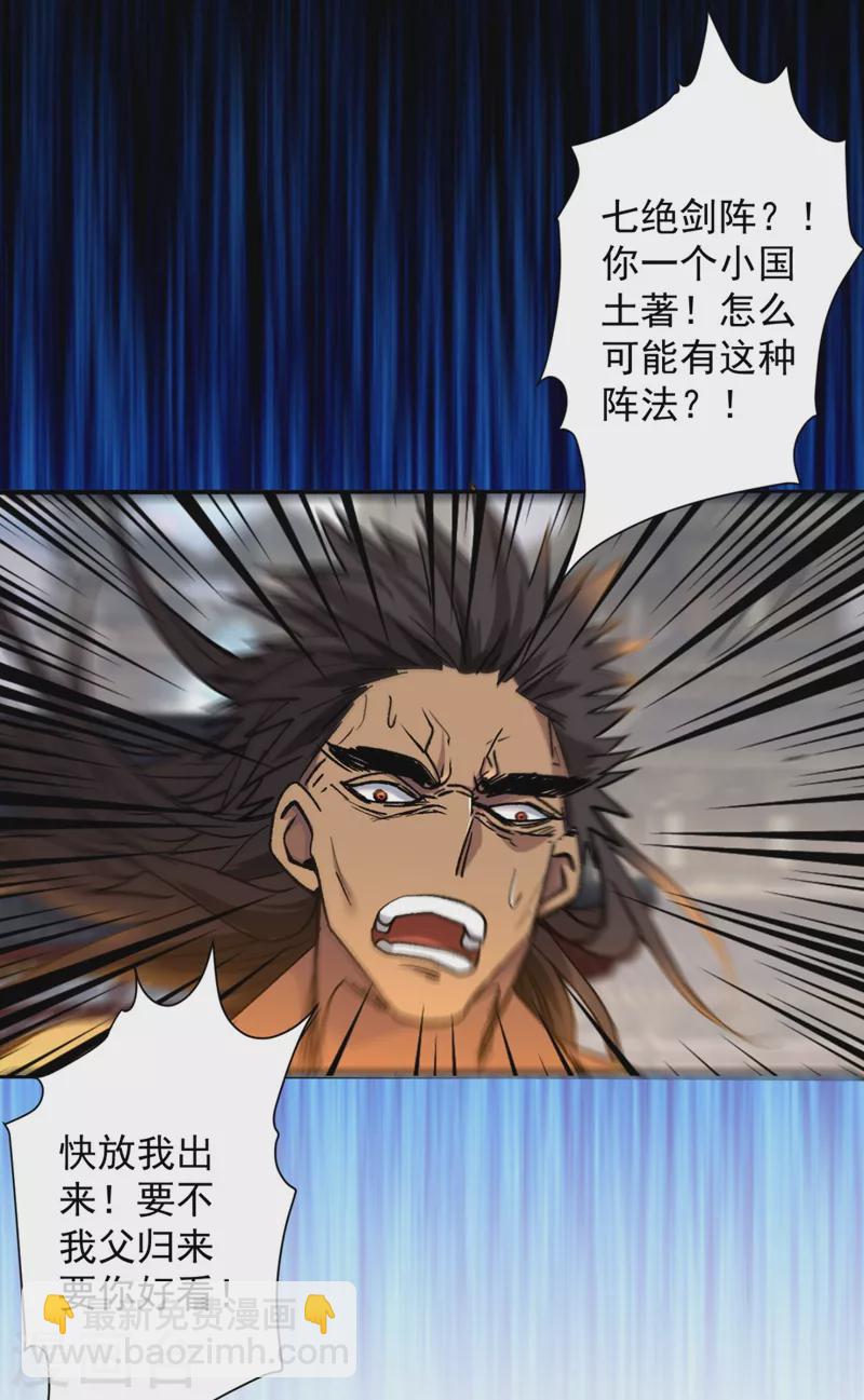 被美女師傅調教成聖的99種方法 - 第13話 你好廢啊！ - 2