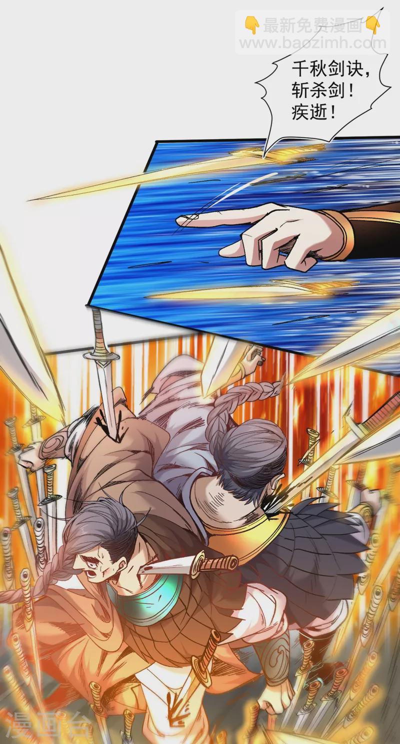 被美女師傅調教成聖的99種方法 - 第13話 你好廢啊！ - 2