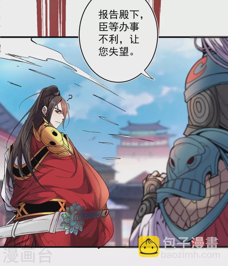 被美女師傅調教成聖的99種方法 - 第13話 你好廢啊！ - 4