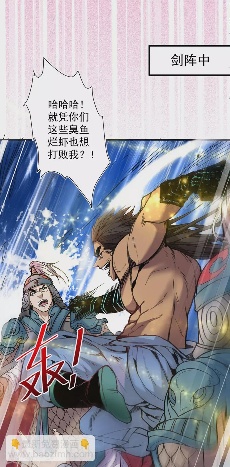 被美女師傅調教成聖的99種方法 - 第13話 你好廢啊！ - 1