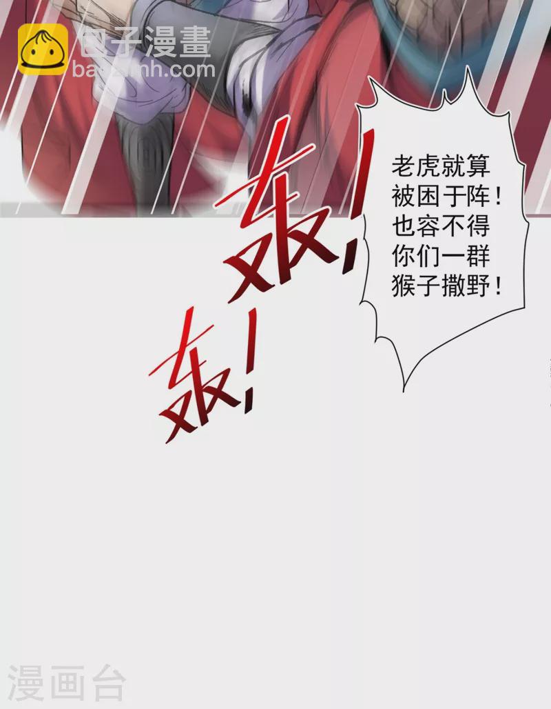 被美女師傅調教成聖的99種方法 - 第13話 你好廢啊！ - 2