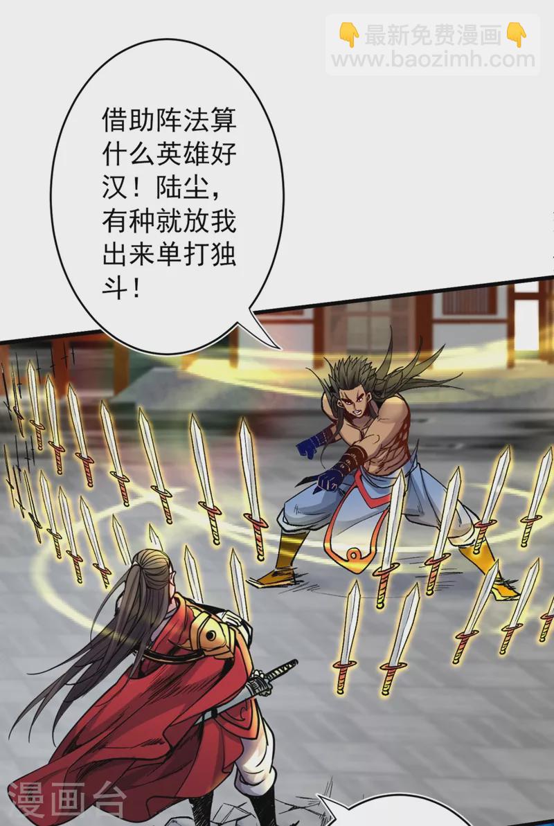 被美女師傅調教成聖的99種方法 - 第13話 你好廢啊！ - 4