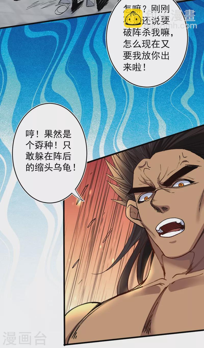 被美女師傅調教成聖的99種方法 - 第13話 你好廢啊！ - 5