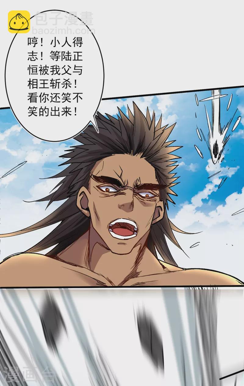 被美女師傅調教成聖的99種方法 - 第13話 你好廢啊！ - 1