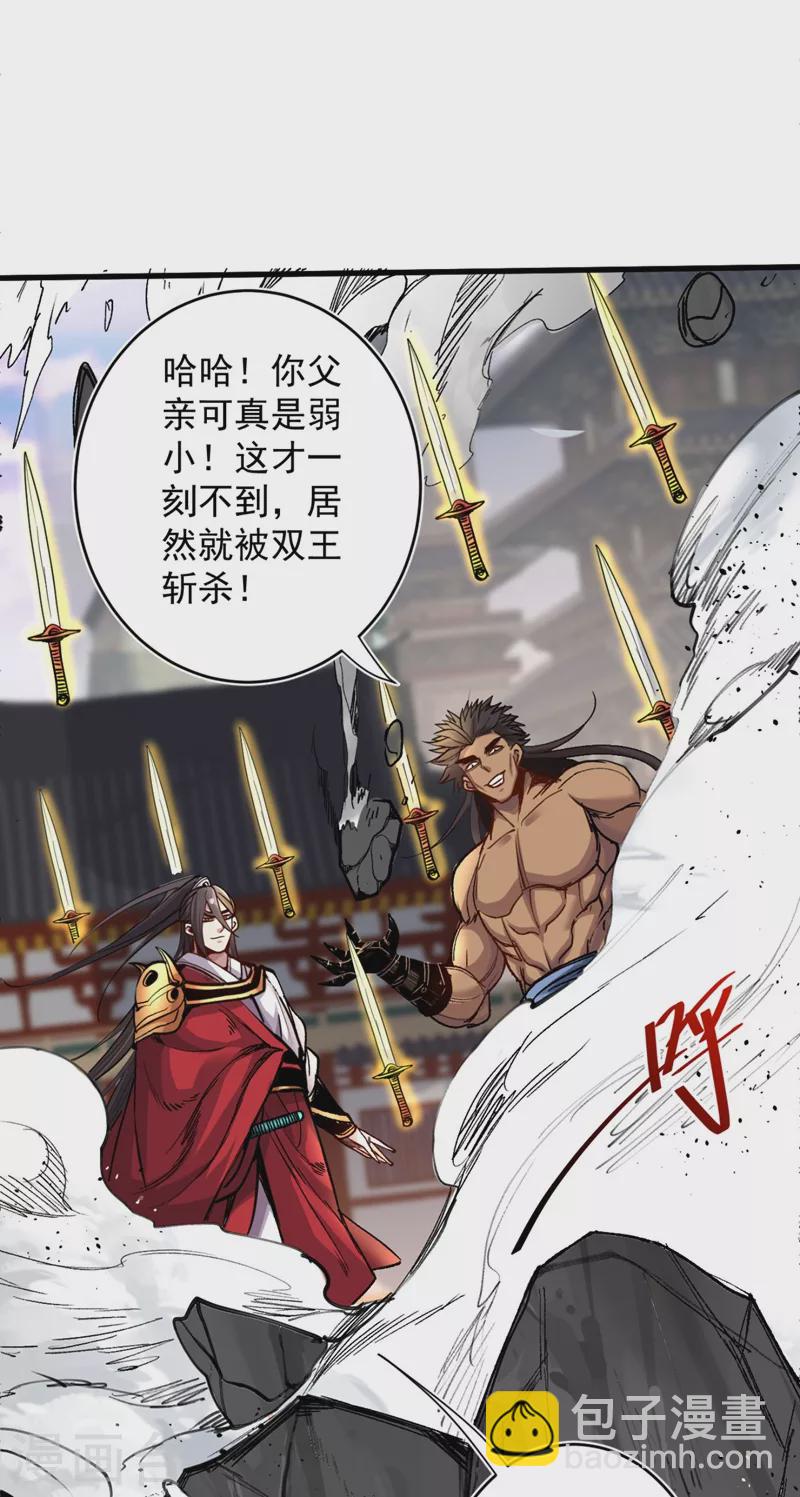 被美女師傅調教成聖的99種方法 - 第13話 你好廢啊！ - 4