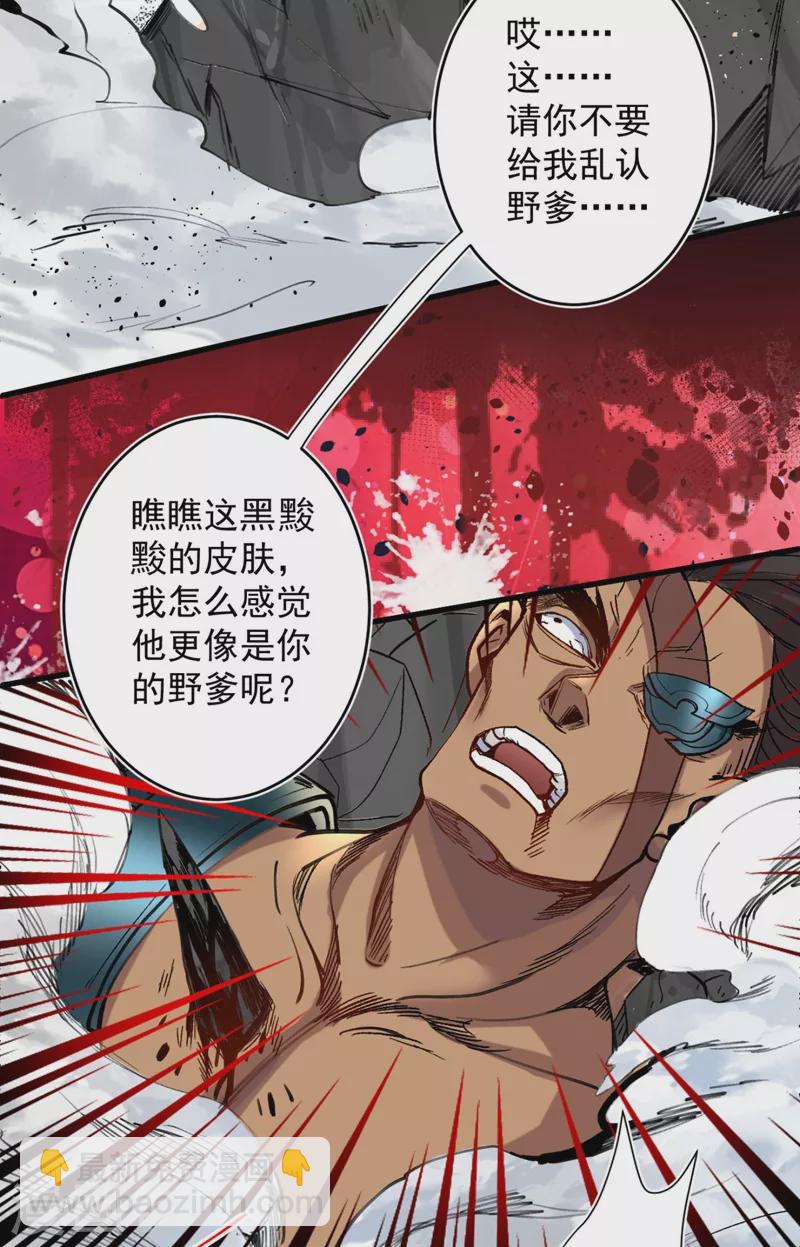 被美女師傅調教成聖的99種方法 - 第13話 你好廢啊！ - 5