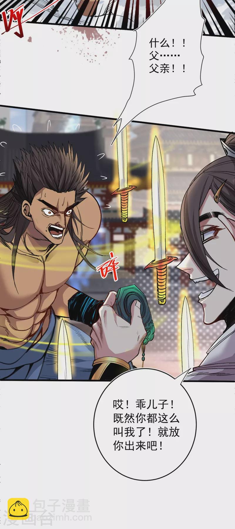 被美女師傅調教成聖的99種方法 - 第13話 你好廢啊！ - 6