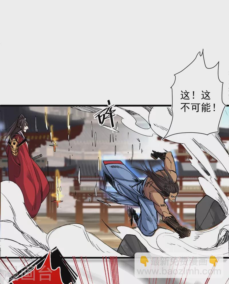 被美女師傅調教成聖的99種方法 - 第13話 你好廢啊！ - 1