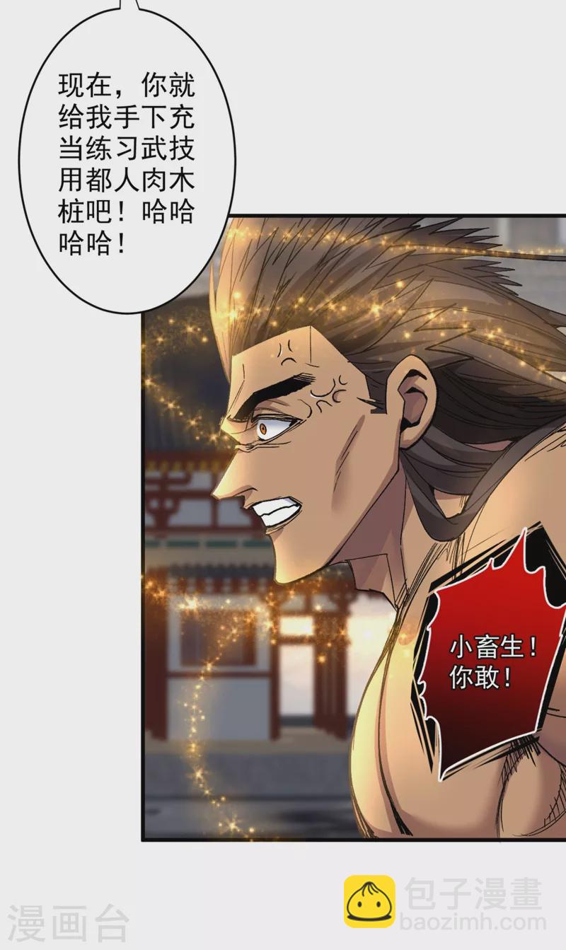 被美女師傅調教成聖的99種方法 - 第13話 你好廢啊！ - 4