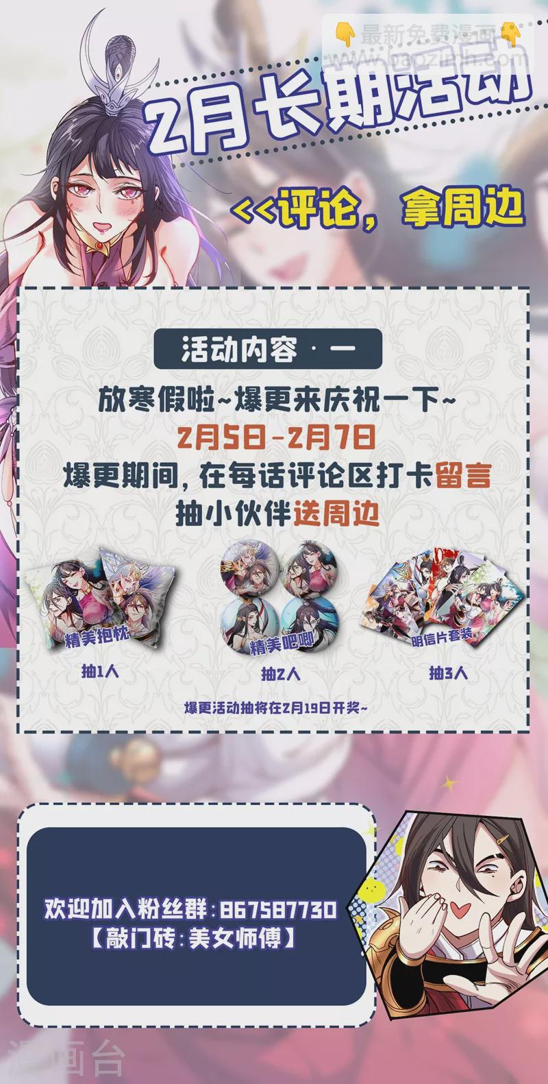 被美女師傅調教成聖的99種方法 - 第13話 你好廢啊！ - 4