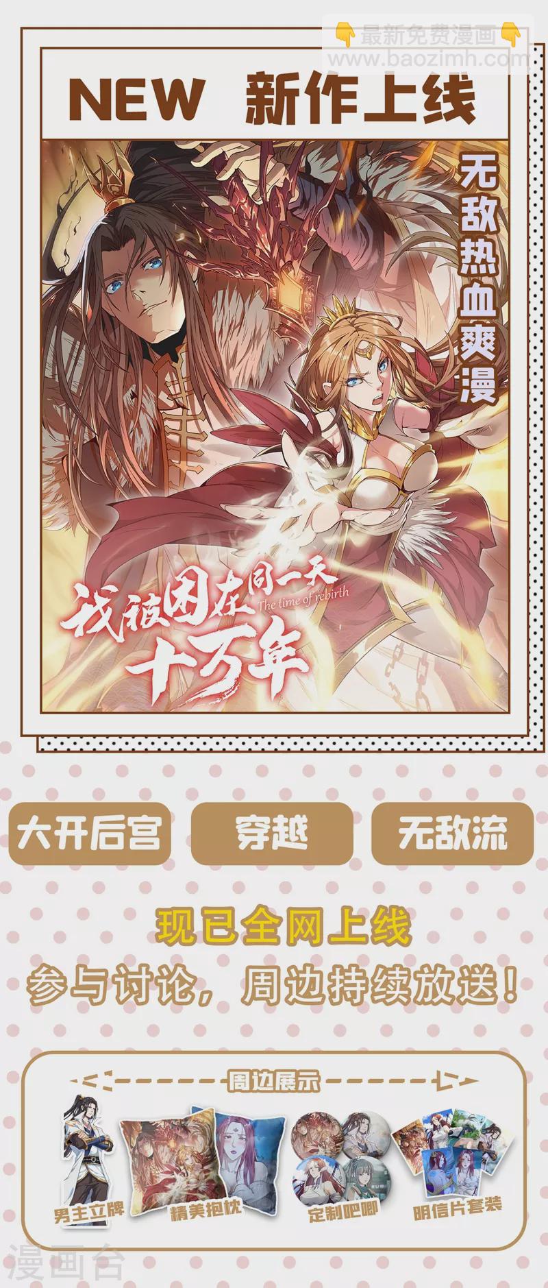 被美女師傅調教成聖的99種方法 - 第13話 你好廢啊！ - 5