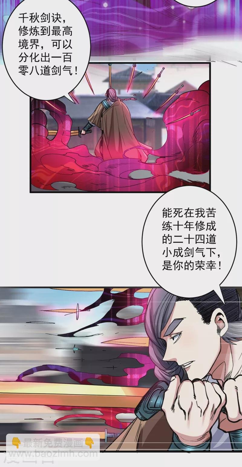 被美女師傅調教成聖的99種方法 - 第13話 你好廢啊！ - 1