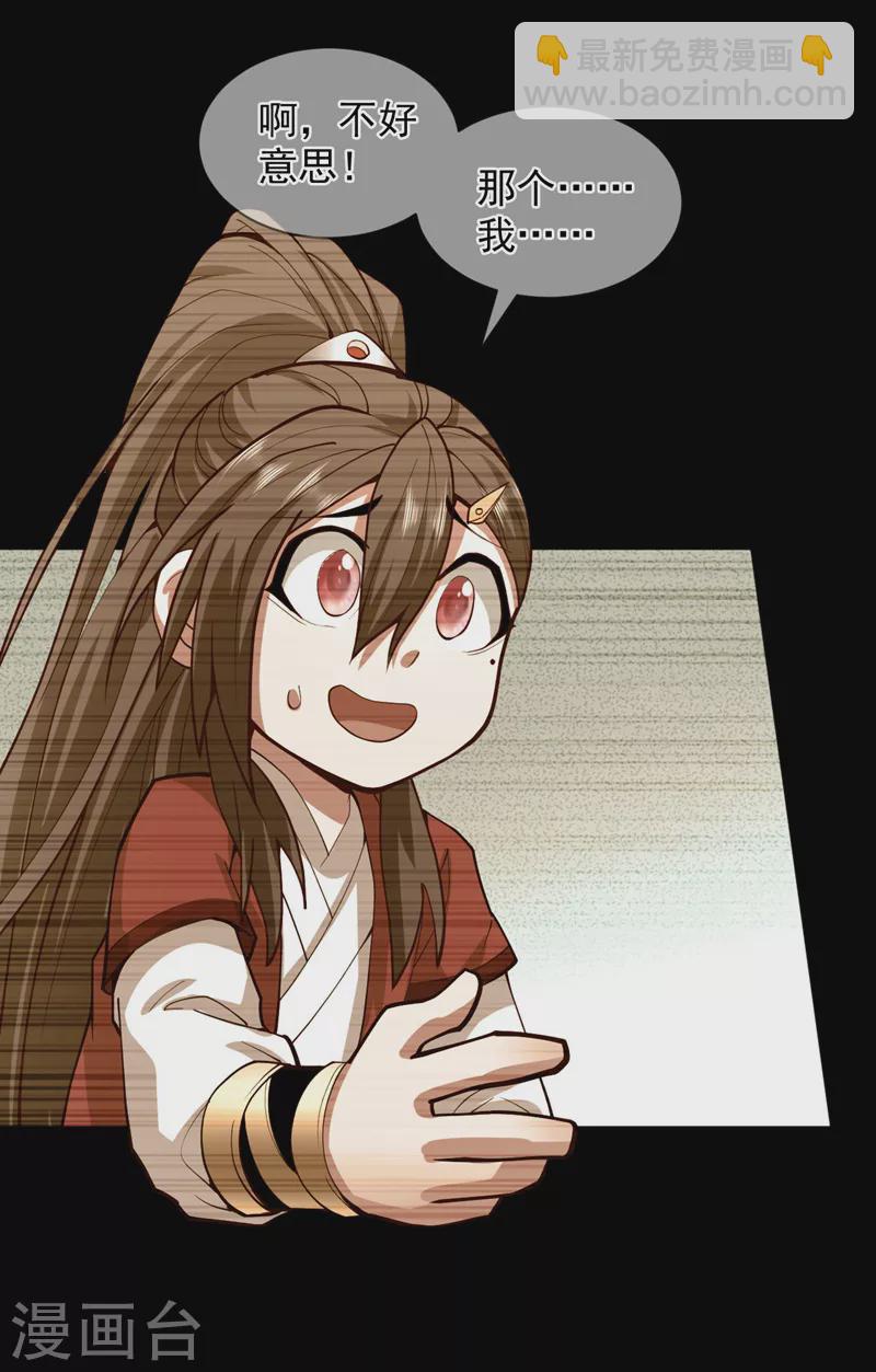 被美女師傅調教成聖的99種方法 - 第130話 被操控的師妹 - 5