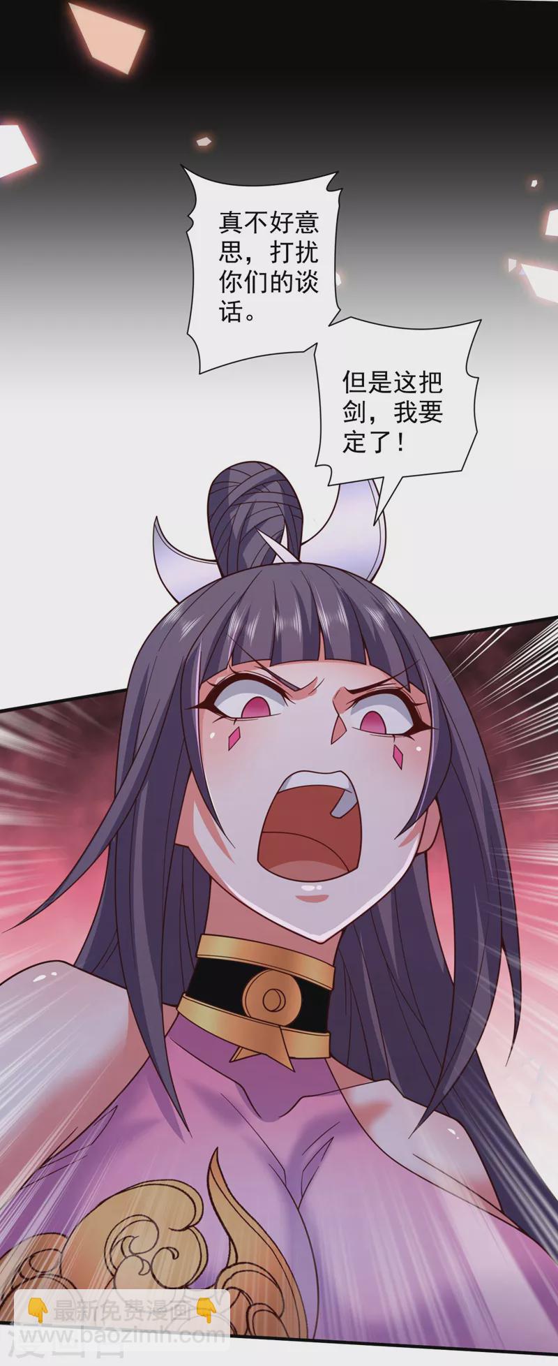 被美女師傅調教成聖的99種方法 - 第130話 被操控的師妹 - 1