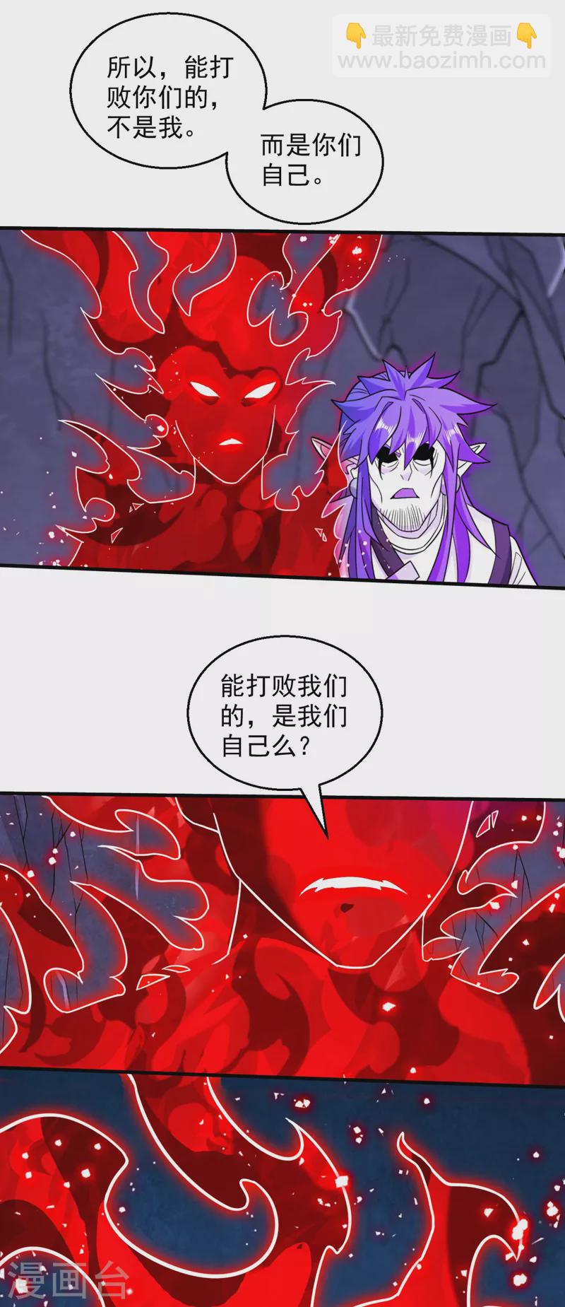 被美女師傅調教成聖的99種方法 - 第130話 被操控的師妹 - 2