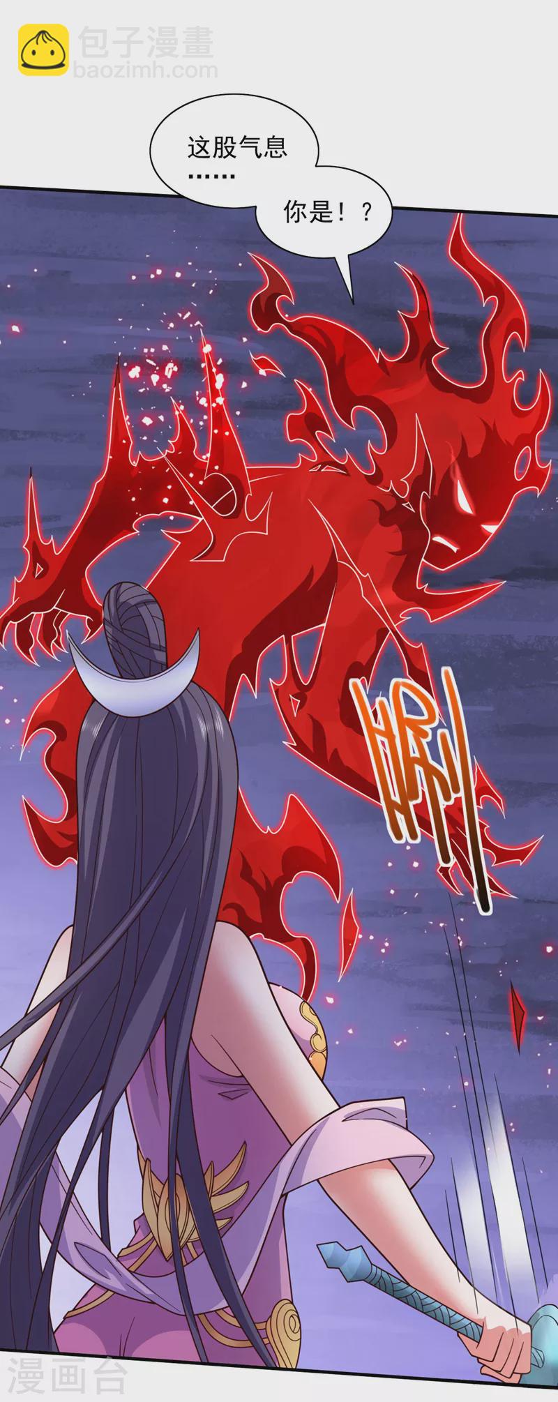 被美女師傅調教成聖的99種方法 - 第130話 被操控的師妹 - 2