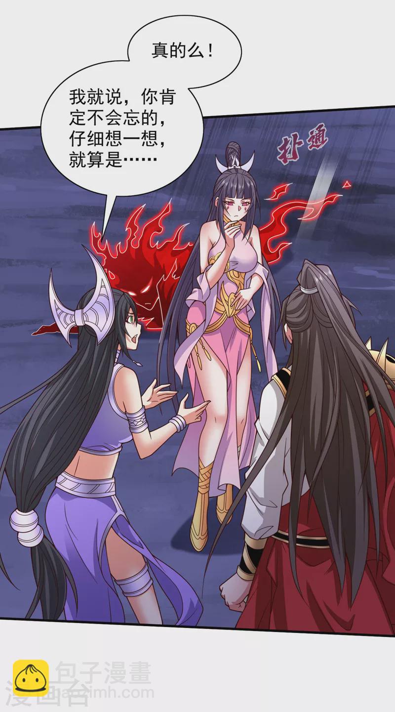 被美女師傅調教成聖的99種方法 - 第130話 被操控的師妹 - 6