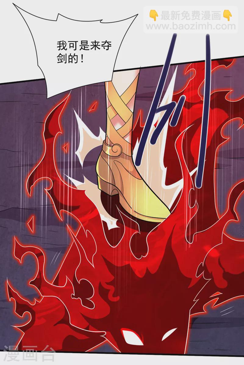 被美女師傅調教成聖的99種方法 - 第130話 被操控的師妹 - 3