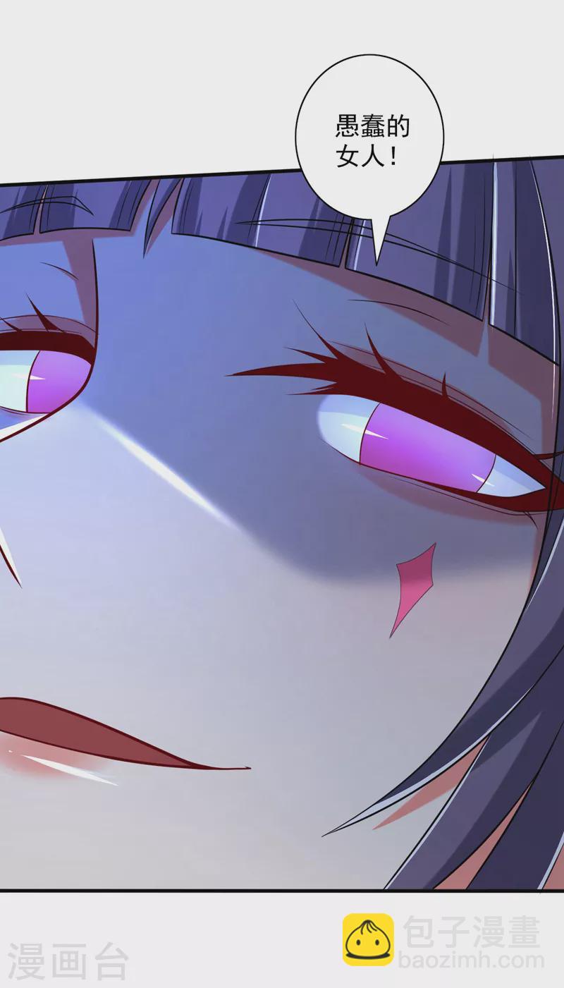 被美女師傅調教成聖的99種方法 - 第130話 被操控的師妹 - 5