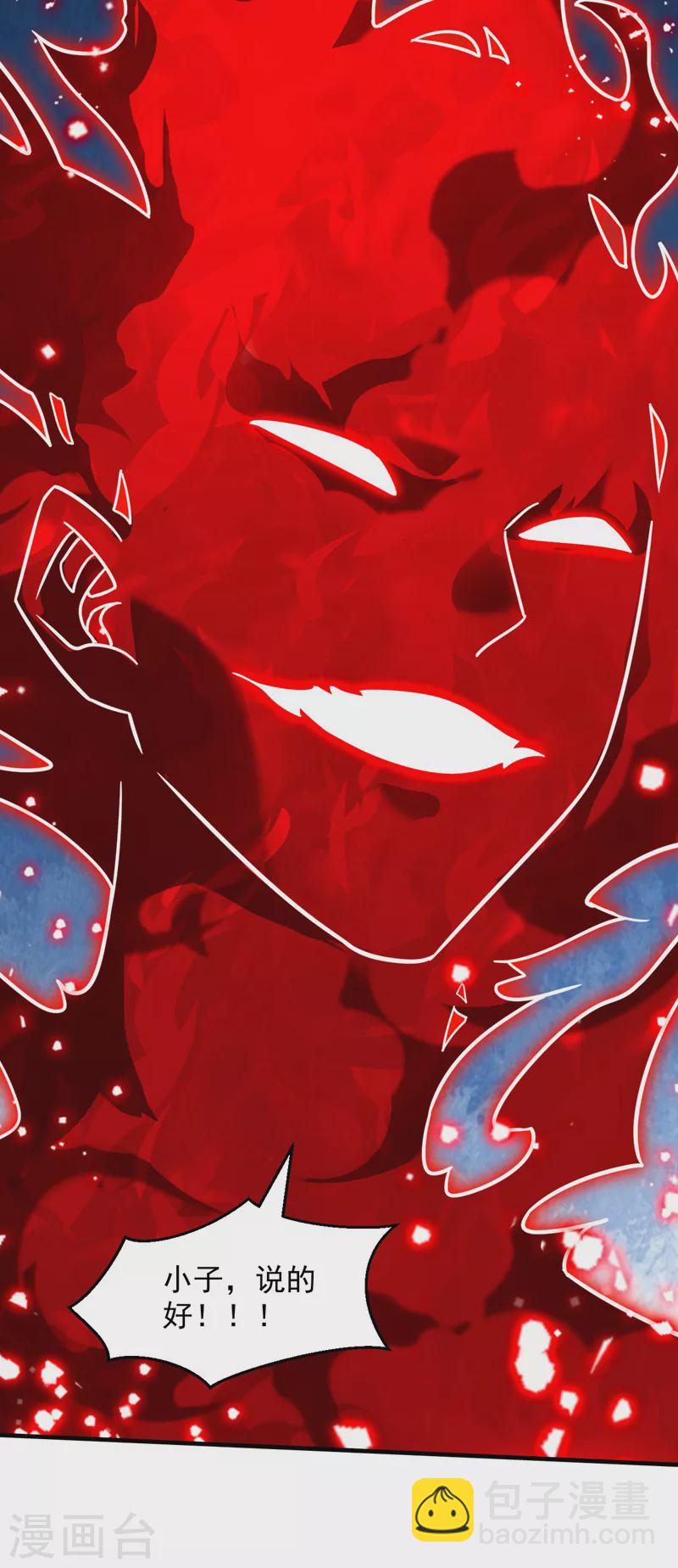 被美女師傅調教成聖的99種方法 - 第130話 被操控的師妹 - 3