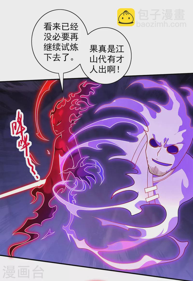 被美女師傅調教成聖的99種方法 - 第130話 被操控的師妹 - 4